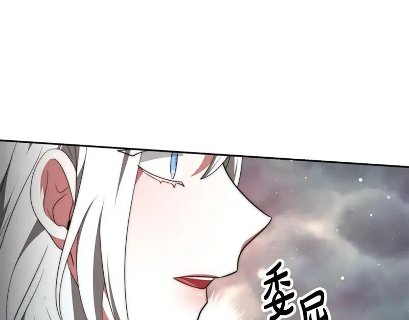 恶女靠系统收割崇拜漫画,第70话 我要你除掉她148图