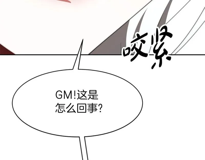 恶女靠系统收割崇拜漫画,第70话 我要你除掉她155图