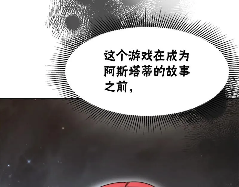 恶女靠系统收割崇拜漫画,第70话 我要你除掉她47图