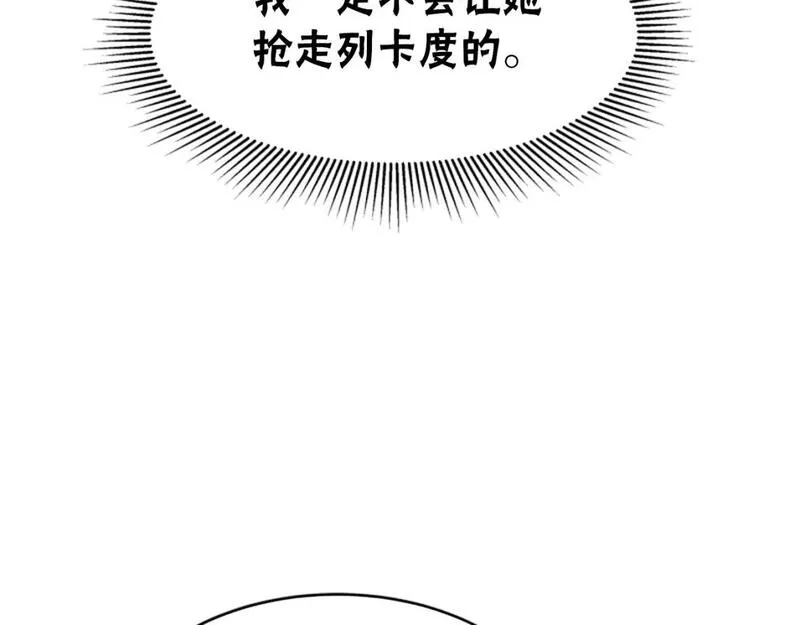 恶女靠系统收割崇拜漫画,第70话 我要你除掉她128图