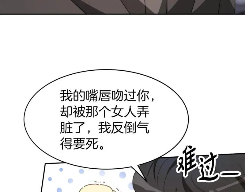 恶女靠系统收割崇拜漫画,第70话 我要你除掉她89图