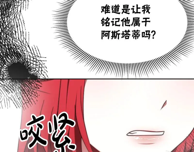 恶女靠系统收割崇拜漫画,第70话 我要你除掉她45图