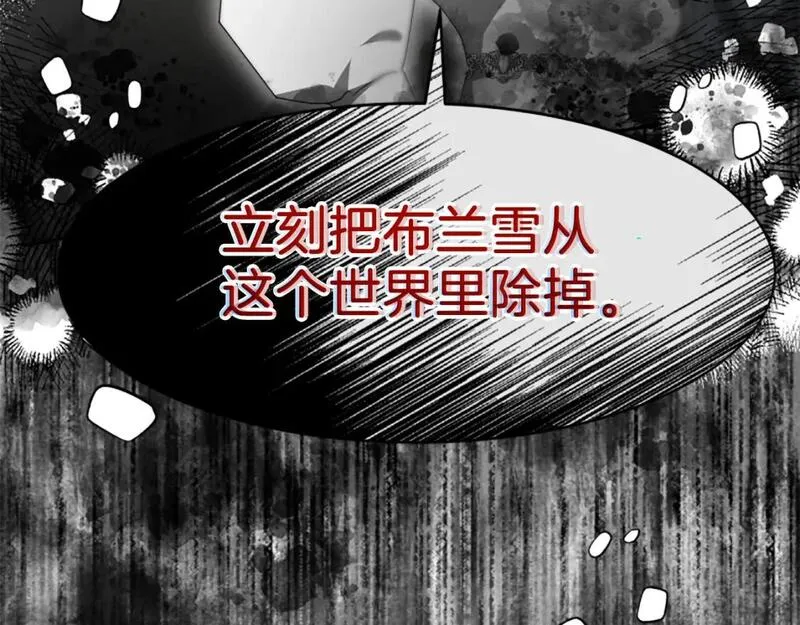 恶女靠系统收割崇拜漫画,第70话 我要你除掉她179图