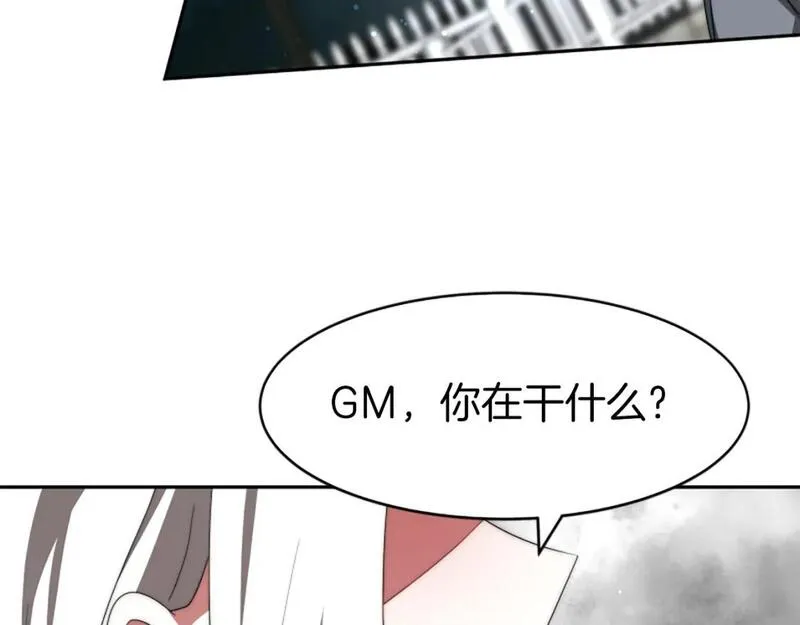 恶女靠系统收割崇拜漫画,第70话 我要你除掉她167图