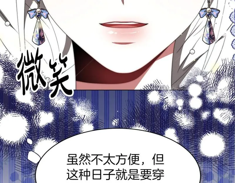 恶女靠系统收割崇拜漫画,第70话 我要你除掉她137图