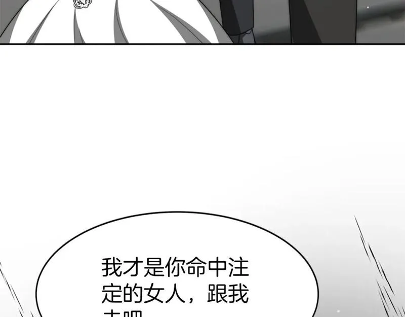 恶女靠系统收割崇拜漫画,第70话 我要你除掉她144图