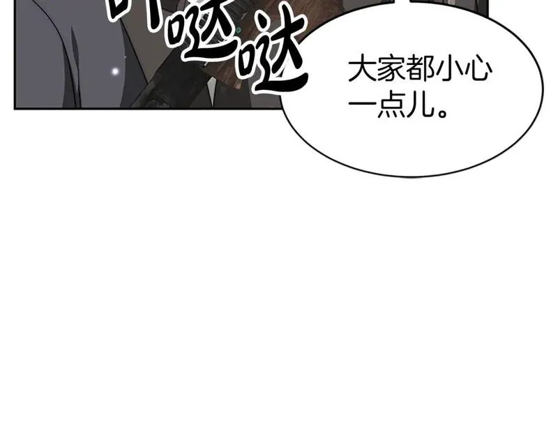 恶女靠系统收割崇拜漫画,第72话 她是病毒52图