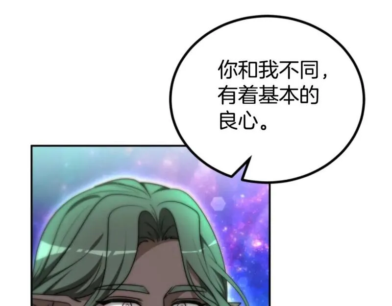 恶女靠系统收割崇拜漫画,第75话 拒绝治疗166图