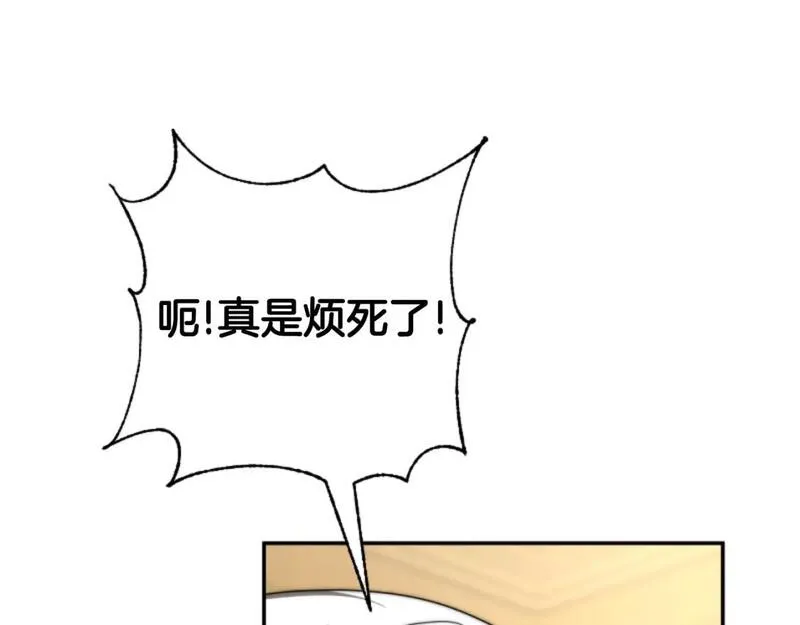 恶女靠系统收割崇拜漫画,第80话 你又不是他155图