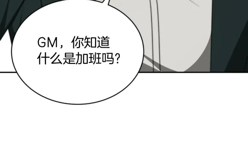 恶女靠系统收割崇拜漫画,第80话 你又不是他38图