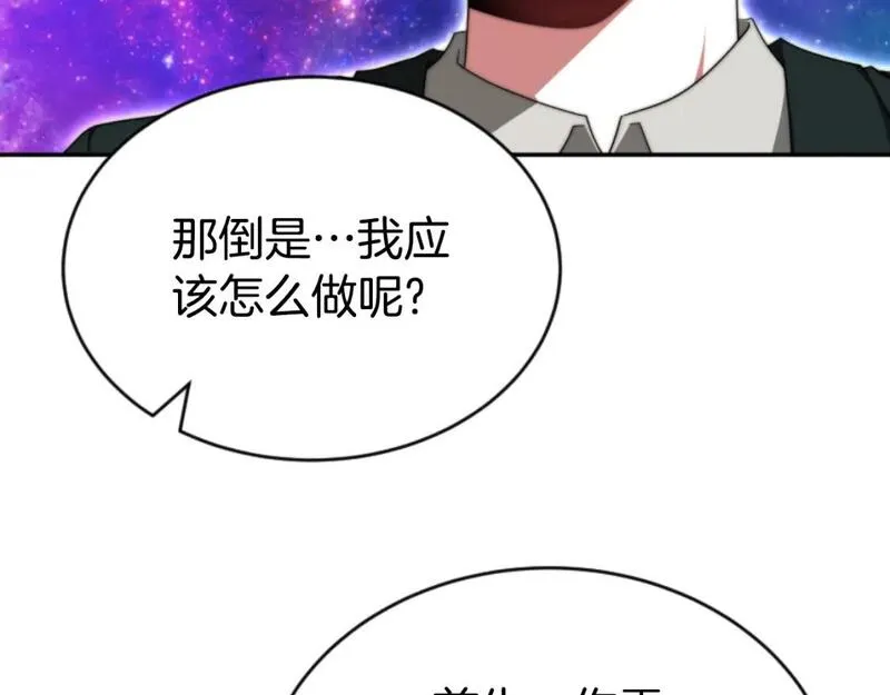 恶女靠系统收割崇拜漫画,第80话 你又不是他24图