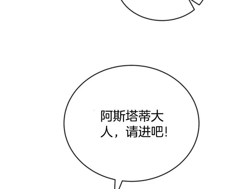 恶女靠系统收割崇拜漫画,第80话 你又不是他76图