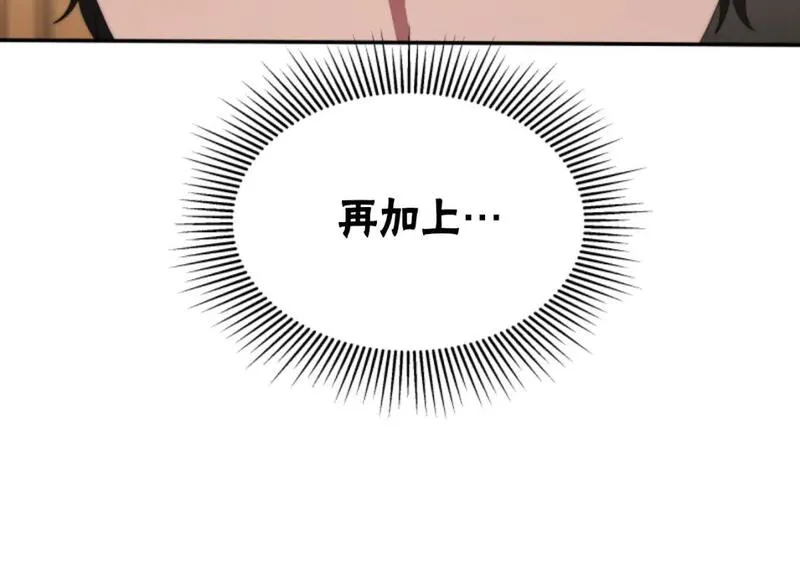 恶女靠系统收割崇拜漫画,第80话 你又不是他61图