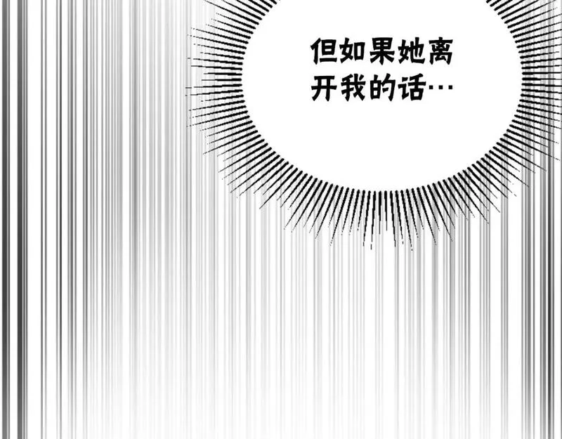 恶女靠系统收割崇拜漫画,第81话 成为我的女人184图