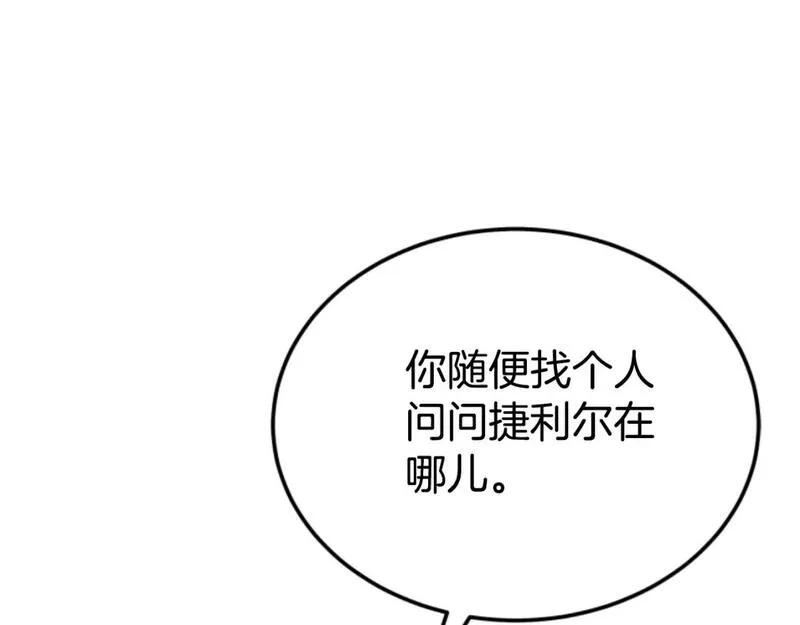 恶女靠系统收割崇拜漫画,第83话 恐怖袭击150图