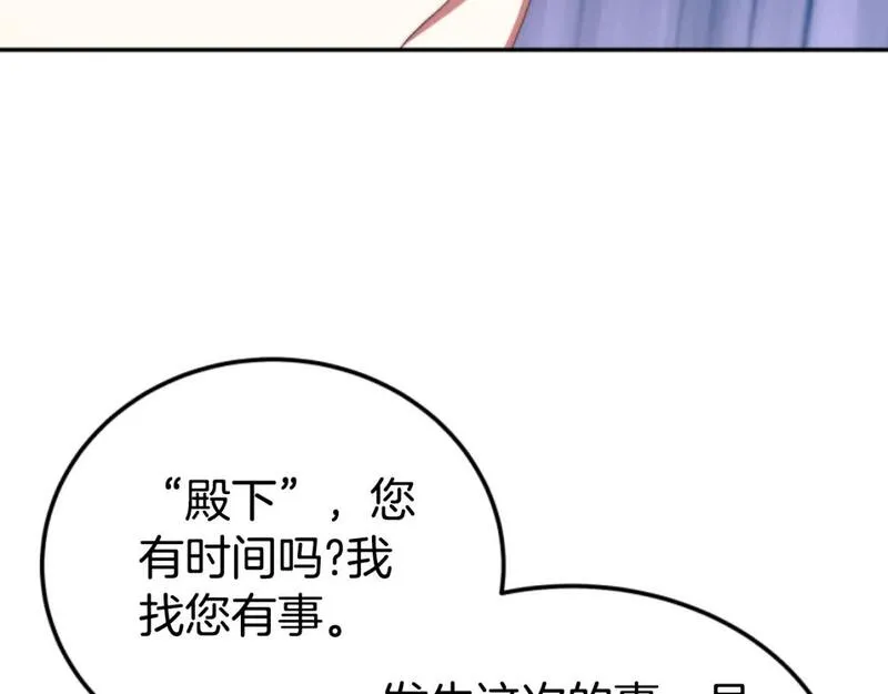 恶女靠系统收割崇拜漫画,第84话 他是假的102图