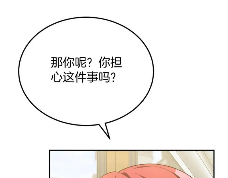 恶女靠系统收割崇拜漫画,第86话 我们结婚吧48图