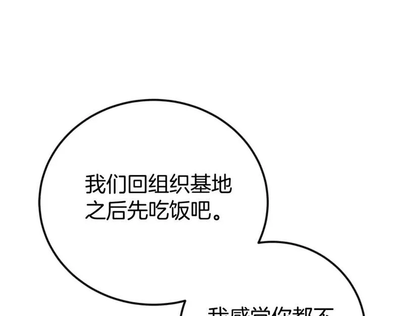 恶女靠系统收割崇拜漫画,第86话 我们结婚吧72图