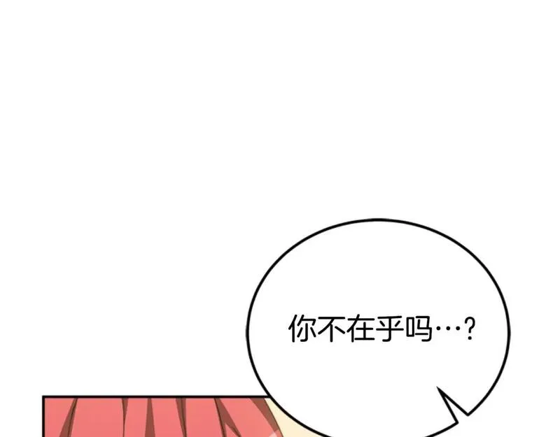 恶女靠系统收割崇拜漫画,第86话 我们结婚吧179图