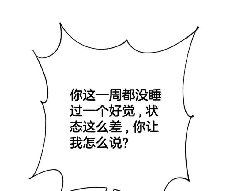 恶女靠系统收割崇拜漫画,第86话 我们结婚吧111图