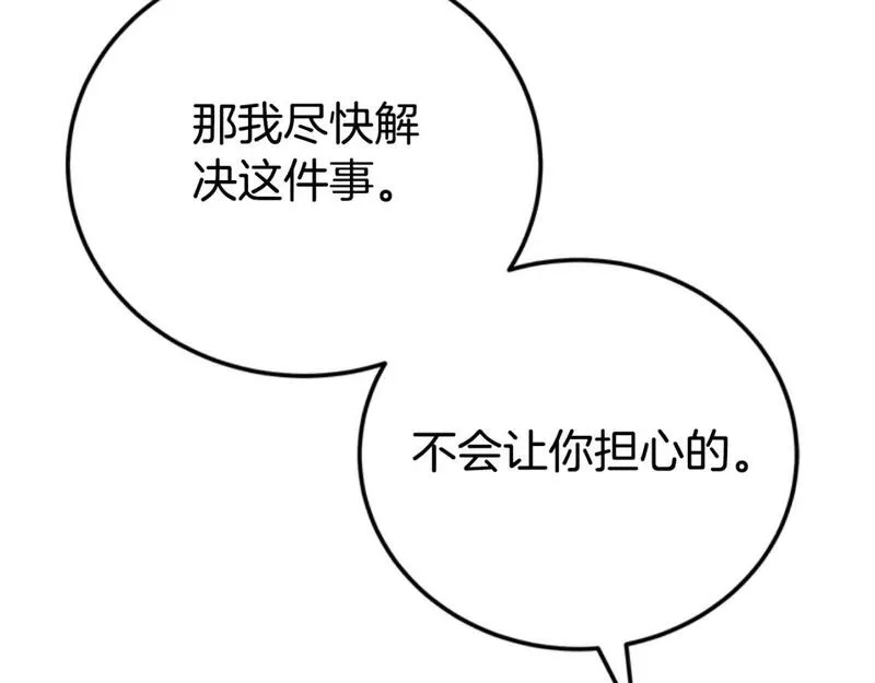 恶女靠系统收割崇拜漫画,第86话 我们结婚吧51图