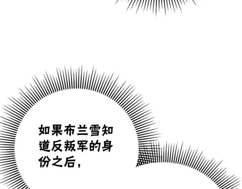 恶女靠系统收割崇拜漫画,第86话 我们结婚吧126图