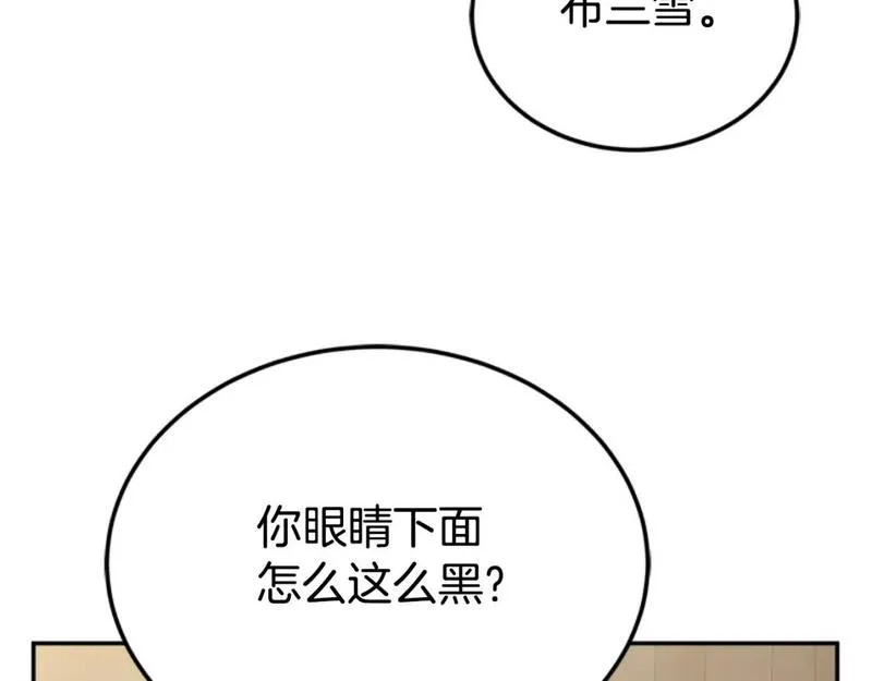 恶女靠系统收割崇拜漫画,第86话 我们结婚吧17图