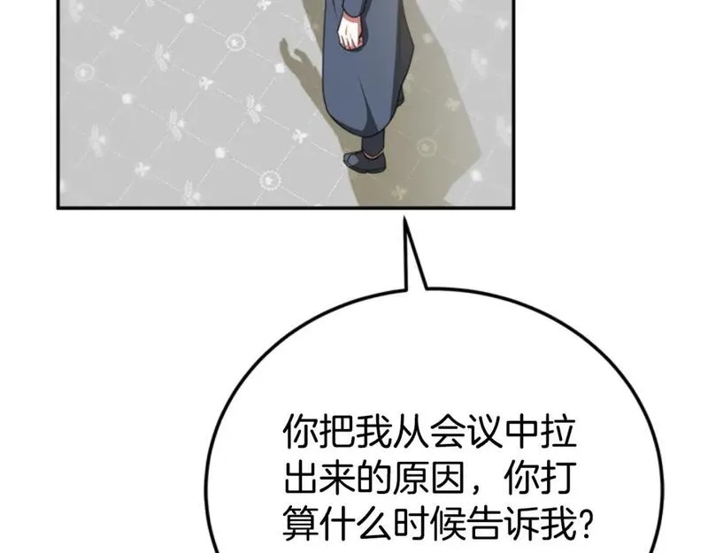 恶女靠系统收割崇拜漫画,第86话 我们结婚吧109图