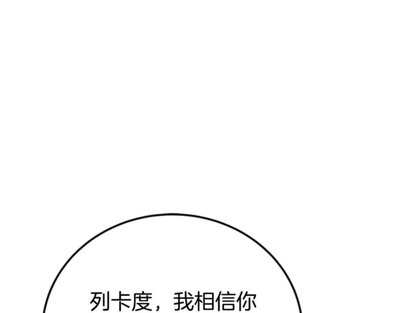 恶女靠系统收割崇拜漫画,第86话 我们结婚吧171图