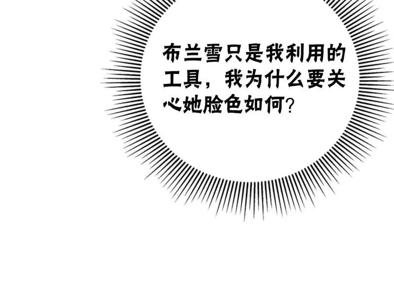 恶女靠系统收割崇拜漫画,第86话 我们结婚吧23图