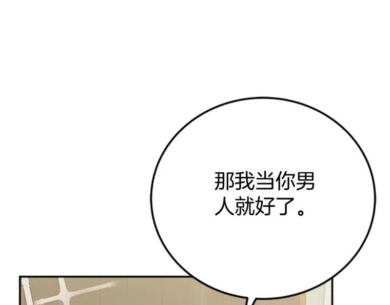 恶女靠系统收割崇拜漫画,第86话 我们结婚吧85图