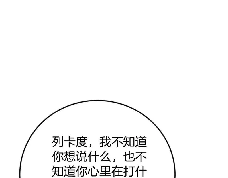 恶女靠系统收割崇拜漫画,第86话 我们结婚吧91图