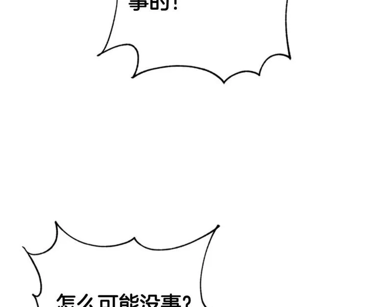 恶女靠系统收割崇拜漫画,第86话 我们结婚吧115图