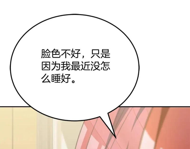 恶女靠系统收割崇拜漫画,第86话 我们结婚吧34图