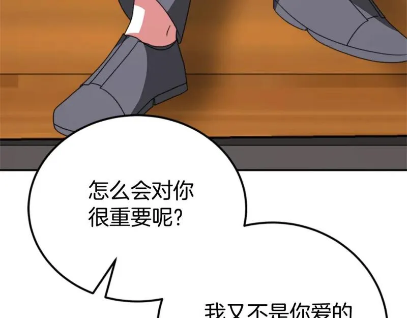 恶女靠系统收割崇拜漫画,第86话 我们结婚吧61图