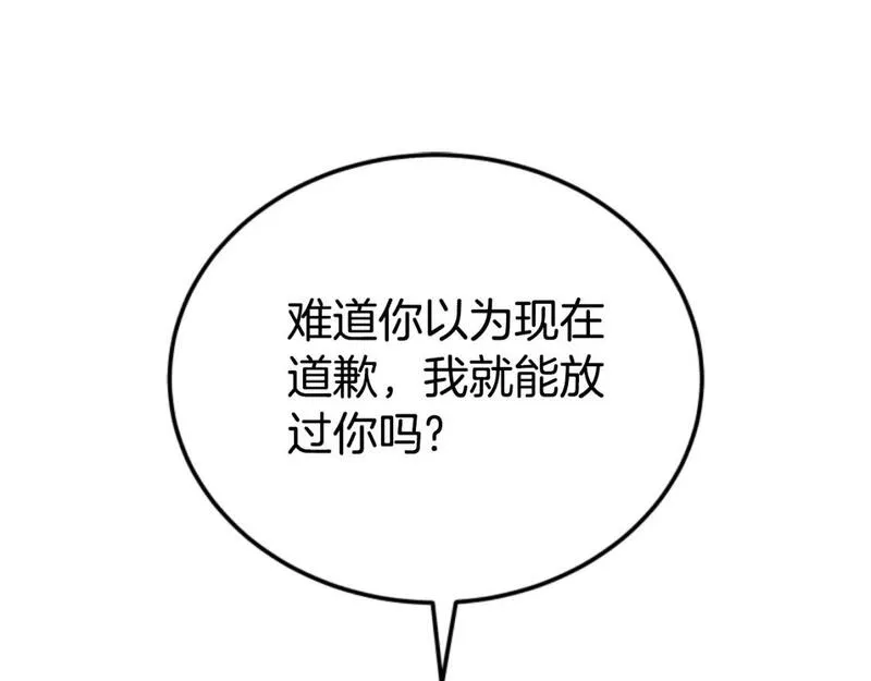 恶女靠系统收割崇拜漫画,第89话 众人的担心32图