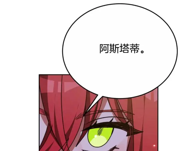 恶女靠系统收割崇拜漫画,第92话 为什么不帮他183图