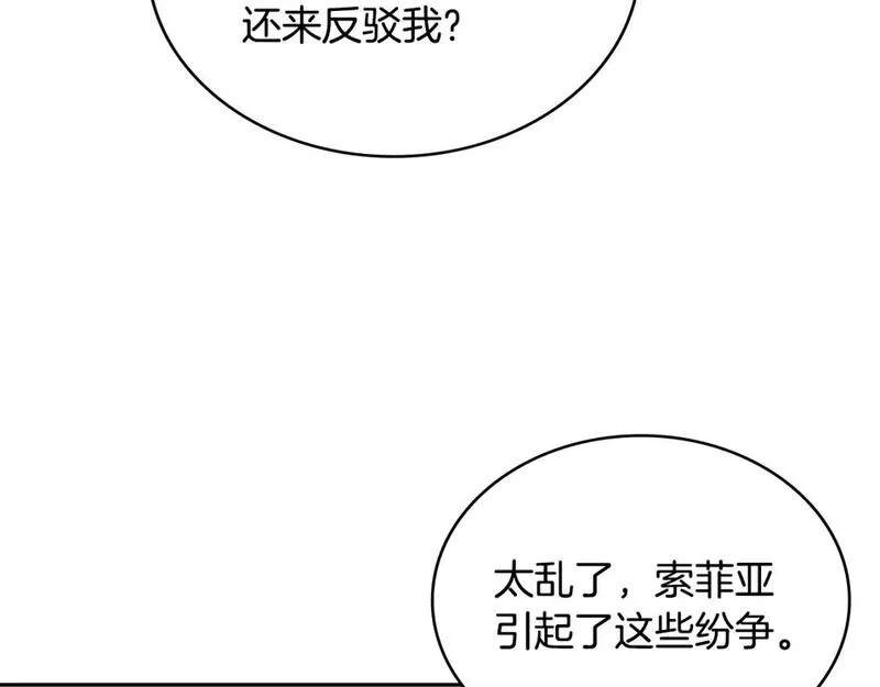 词源官网漫画,第55话 王室护卫83图