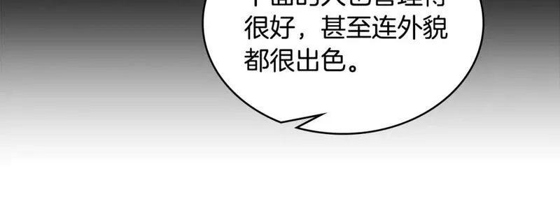 次元官方网页版入口电脑版官方漫画,第55话 王室护卫61图