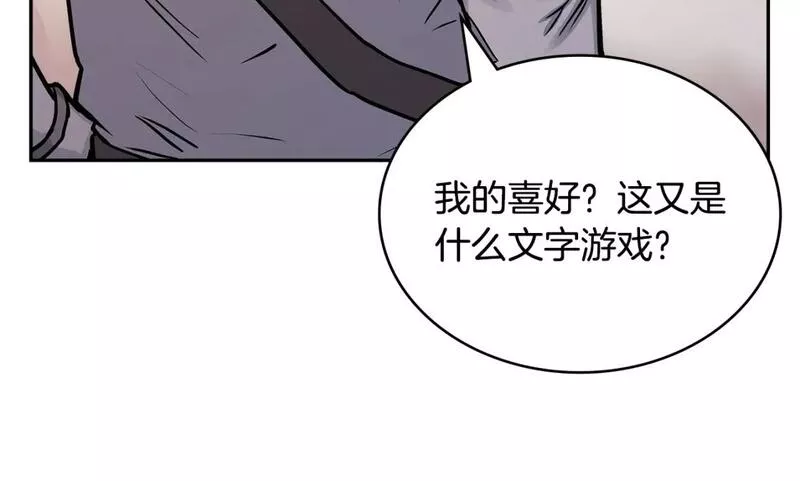 词源官网漫画,第55话 王室护卫15图