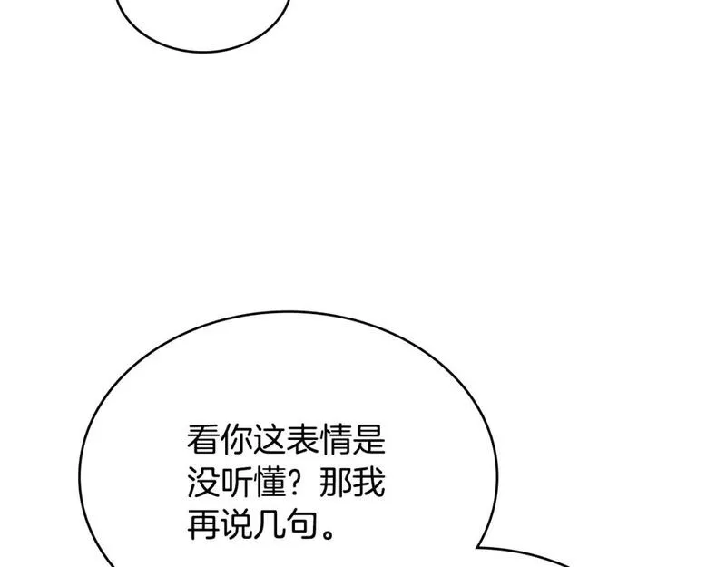 二次元顶级佣兵漫画,第55话 王室护卫69图