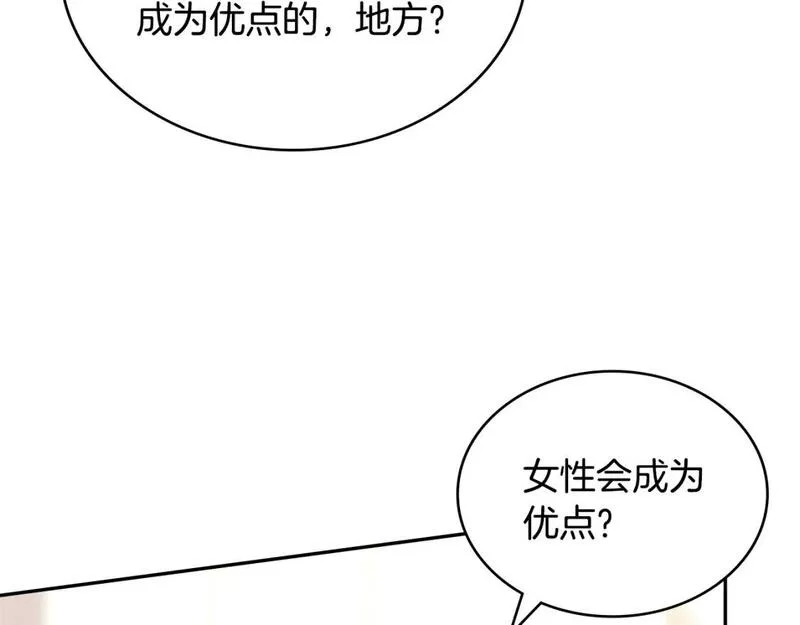 次元僱佣兵漫画,第55话 王室护卫157图