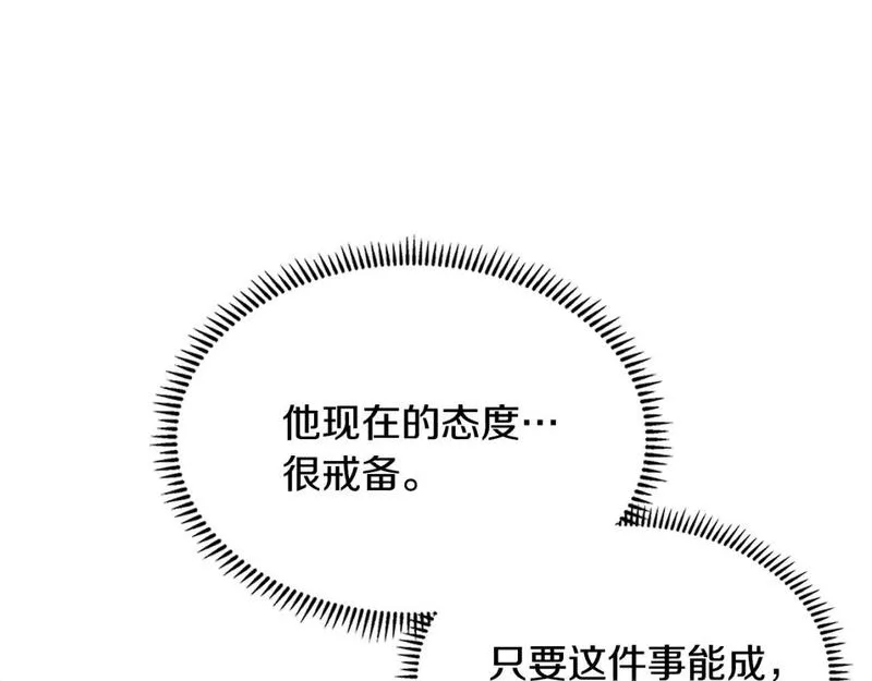 词源官网漫画,第55话 王室护卫193图