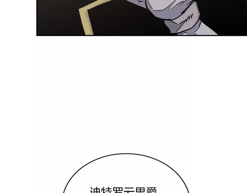 词源官网漫画,第55话 王室护卫56图