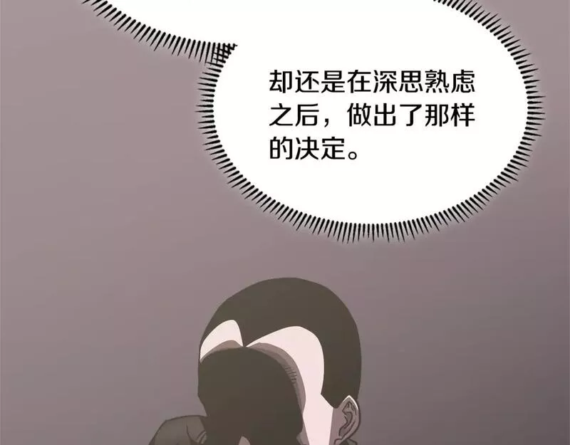 词源官网漫画,第55话 王室护卫127图