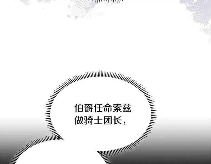 词源官网漫画,第55话 王室护卫47图