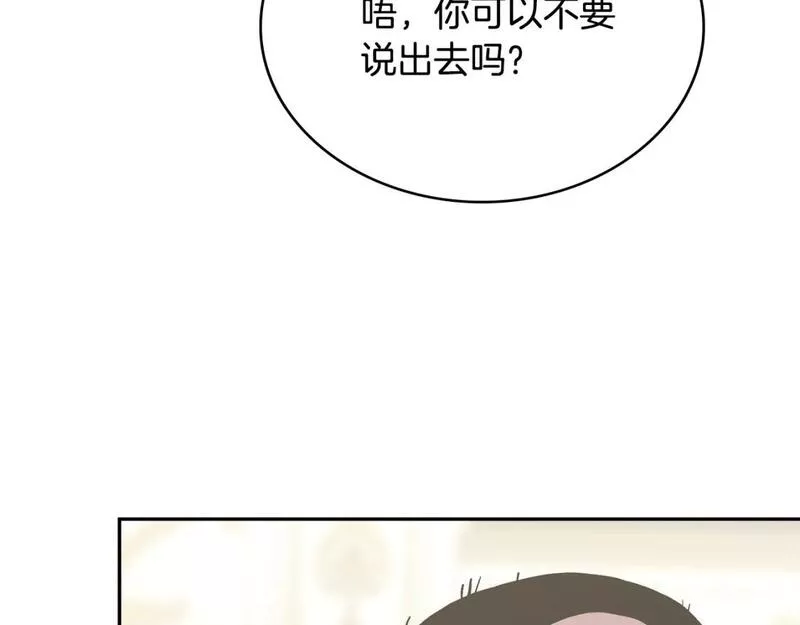 次元僱佣兵漫画,第55话 王室护卫54图