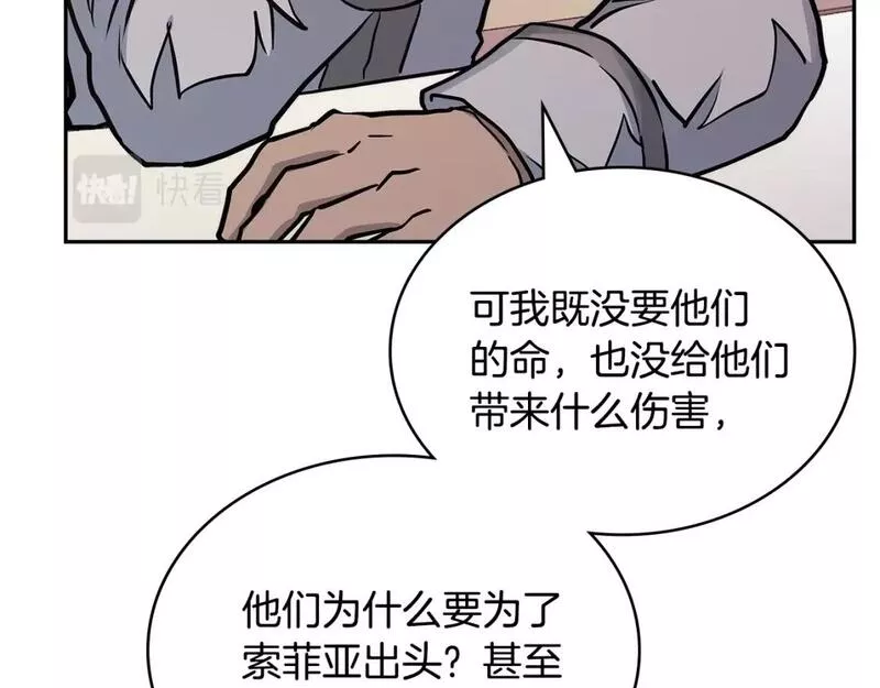 词源官网漫画,第55话 王室护卫82图