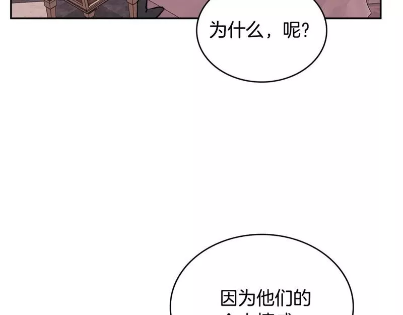 次元僱佣兵漫画,第55话 王室护卫93图