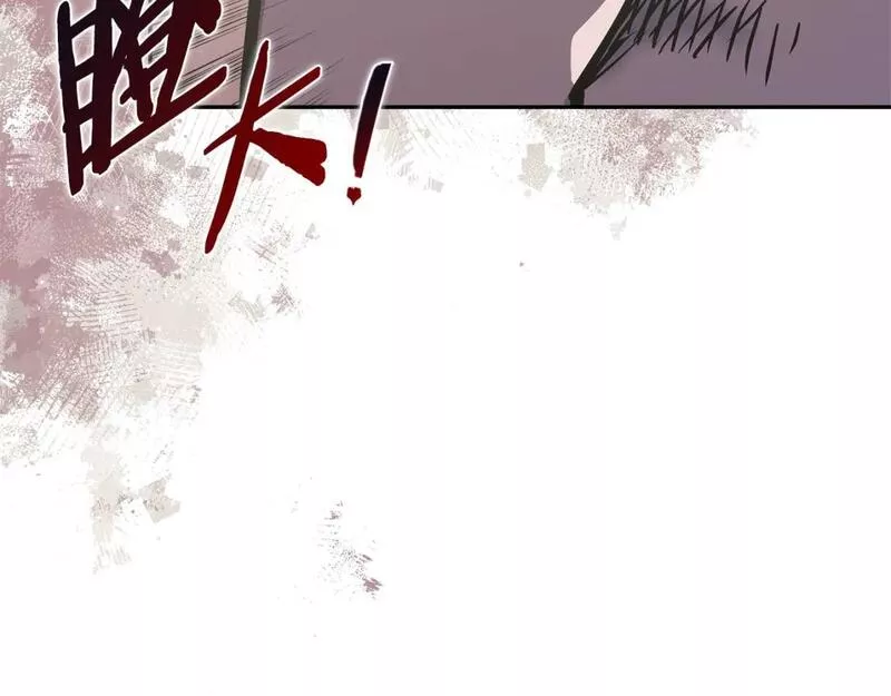 次元视界展览漫画,第55话 王室护卫136图